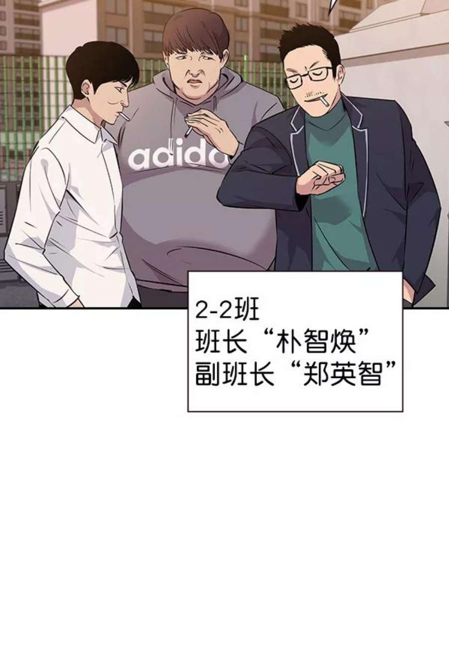 实力至上校园91话