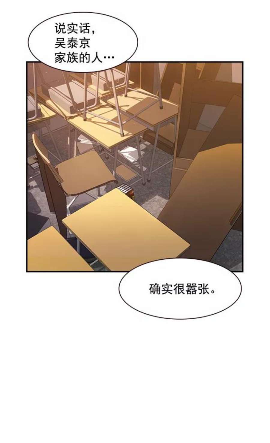 实力至上校园91话