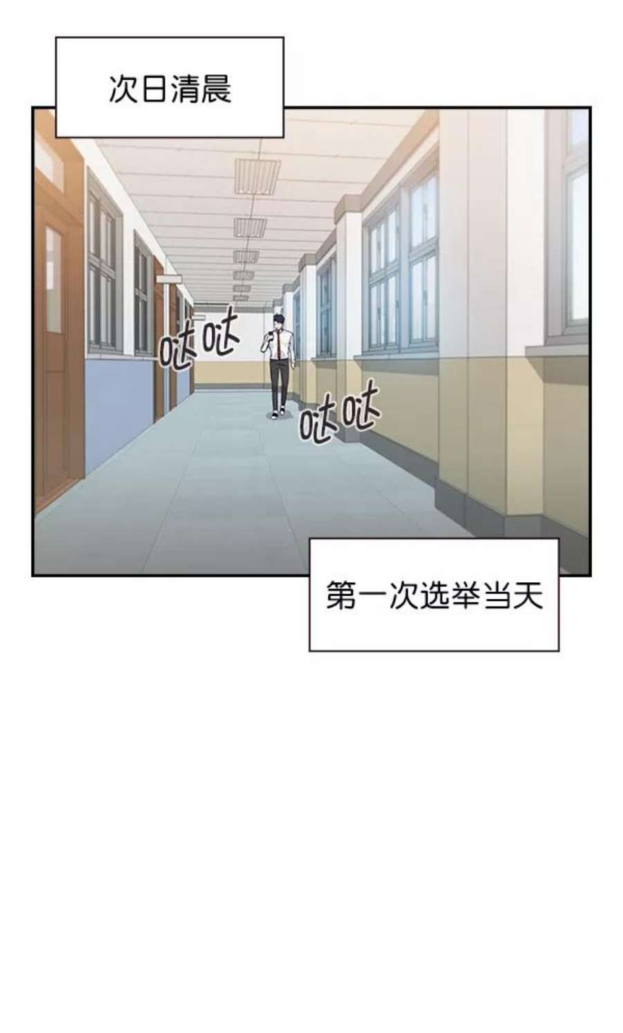 实力至上校园91话