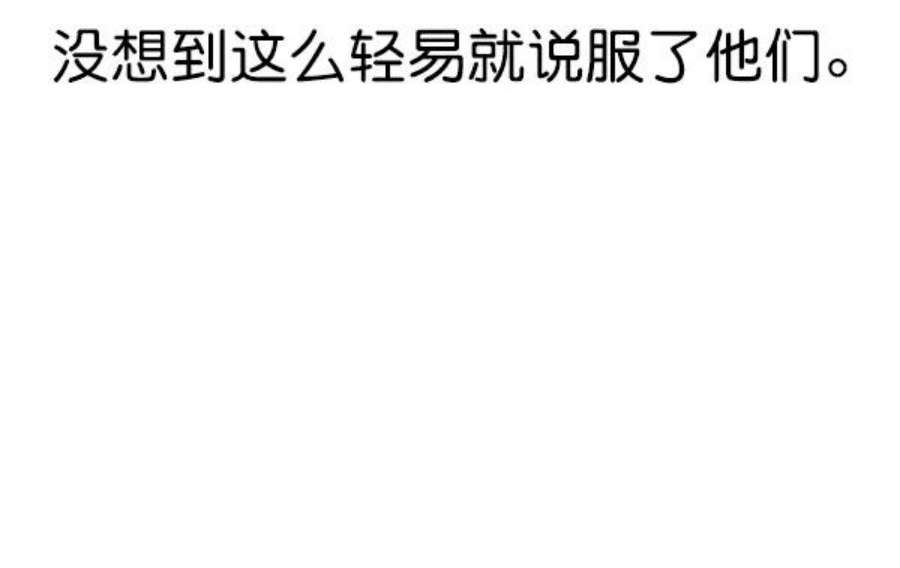 实力至上校园91话