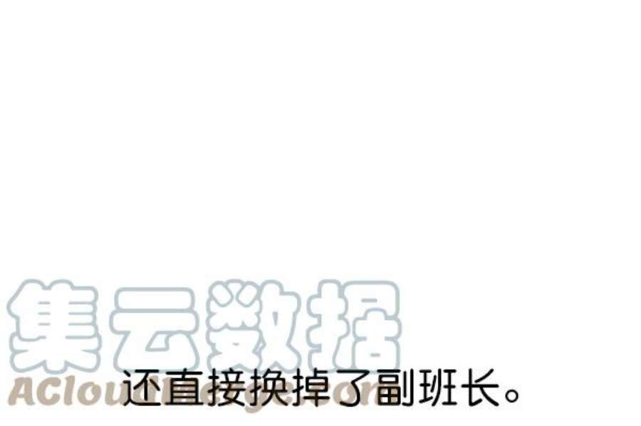 实力至上校园91话