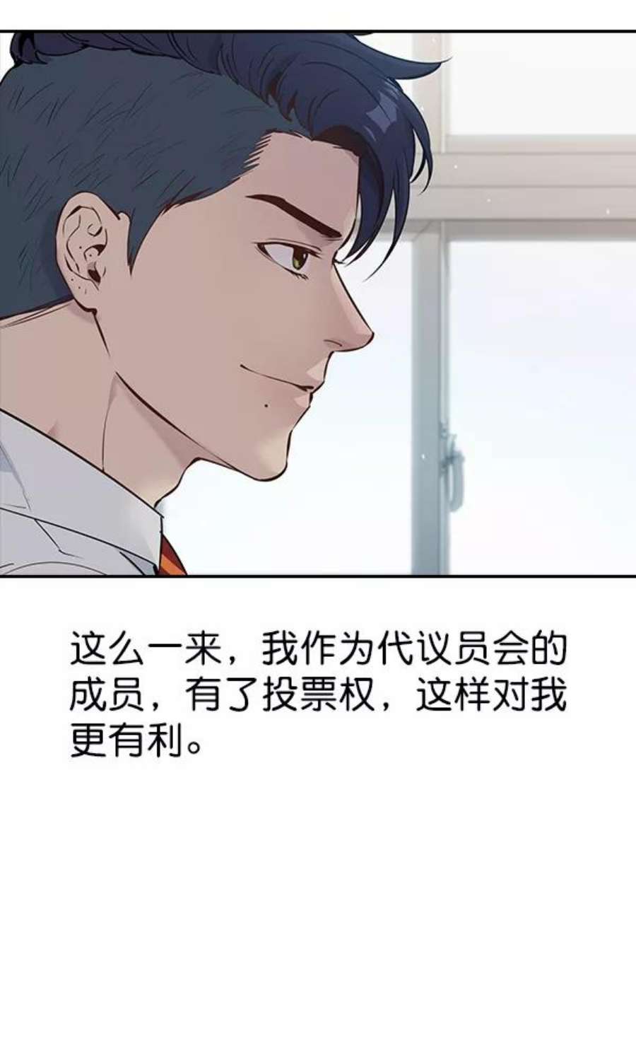 实力至上校园91话