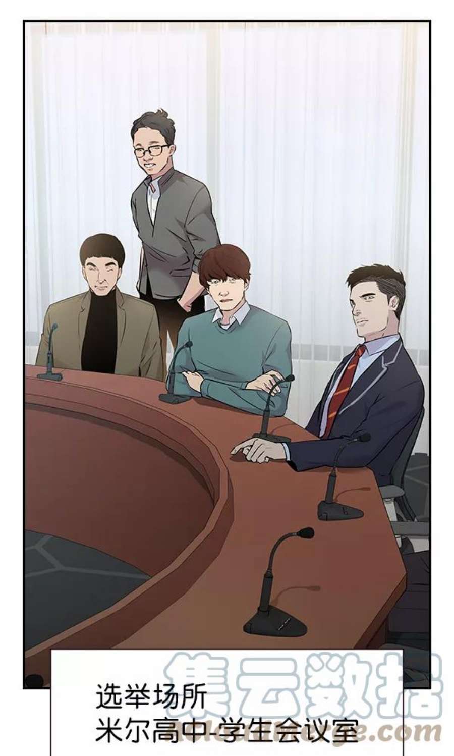 实力至上校园91话