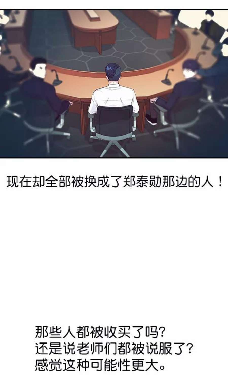 实力至上校园92话