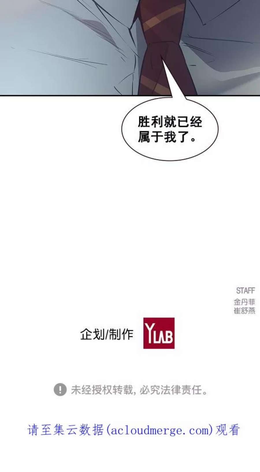 实力至上校园92话