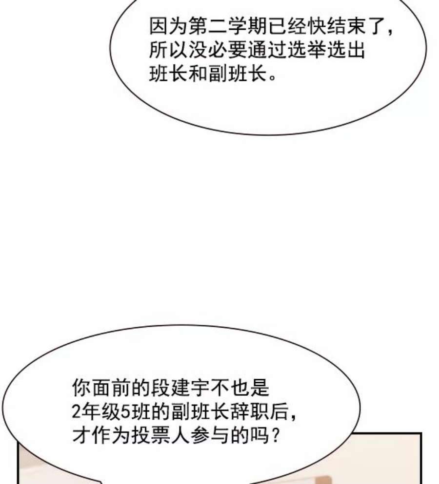 实力至上校园92话