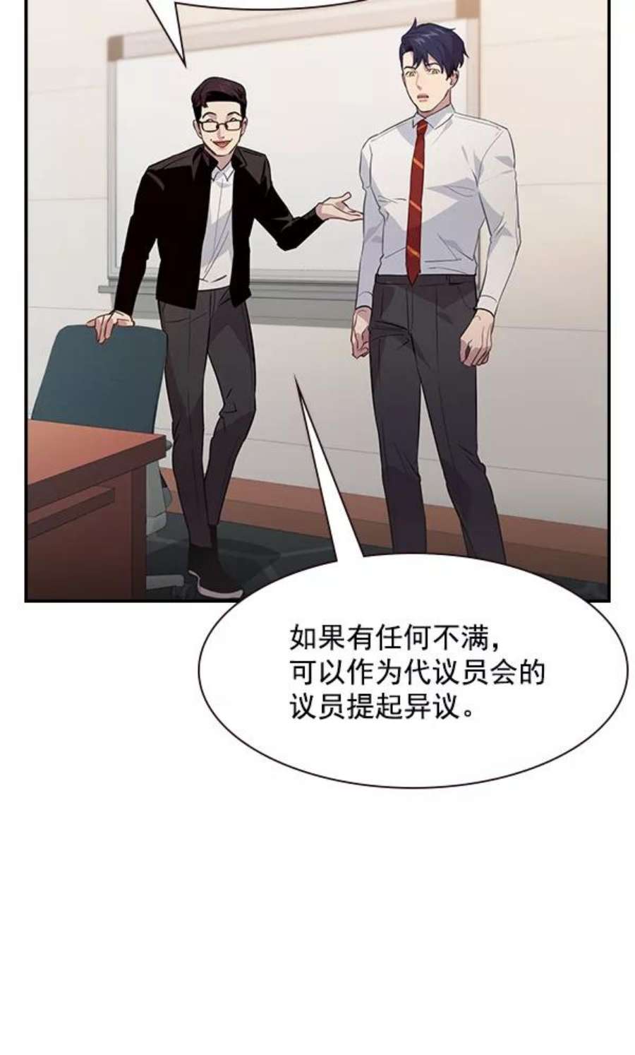 实力至上校园92话