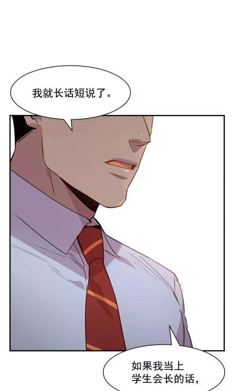 实力至上校园92话