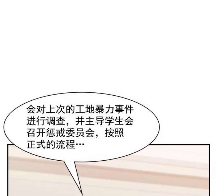实力至上校园92话
