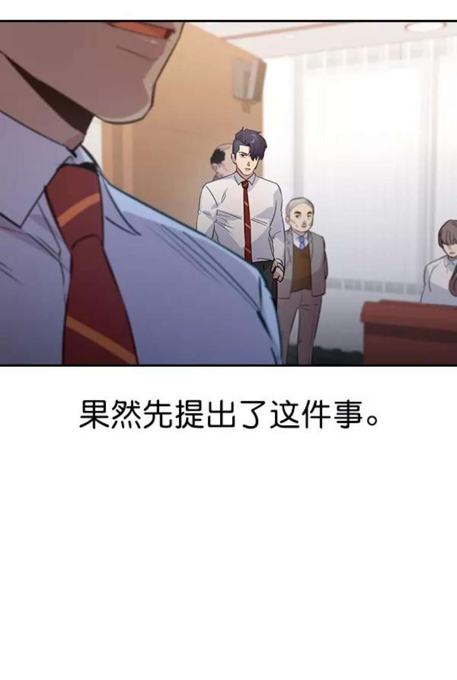 实力至上校园92话
