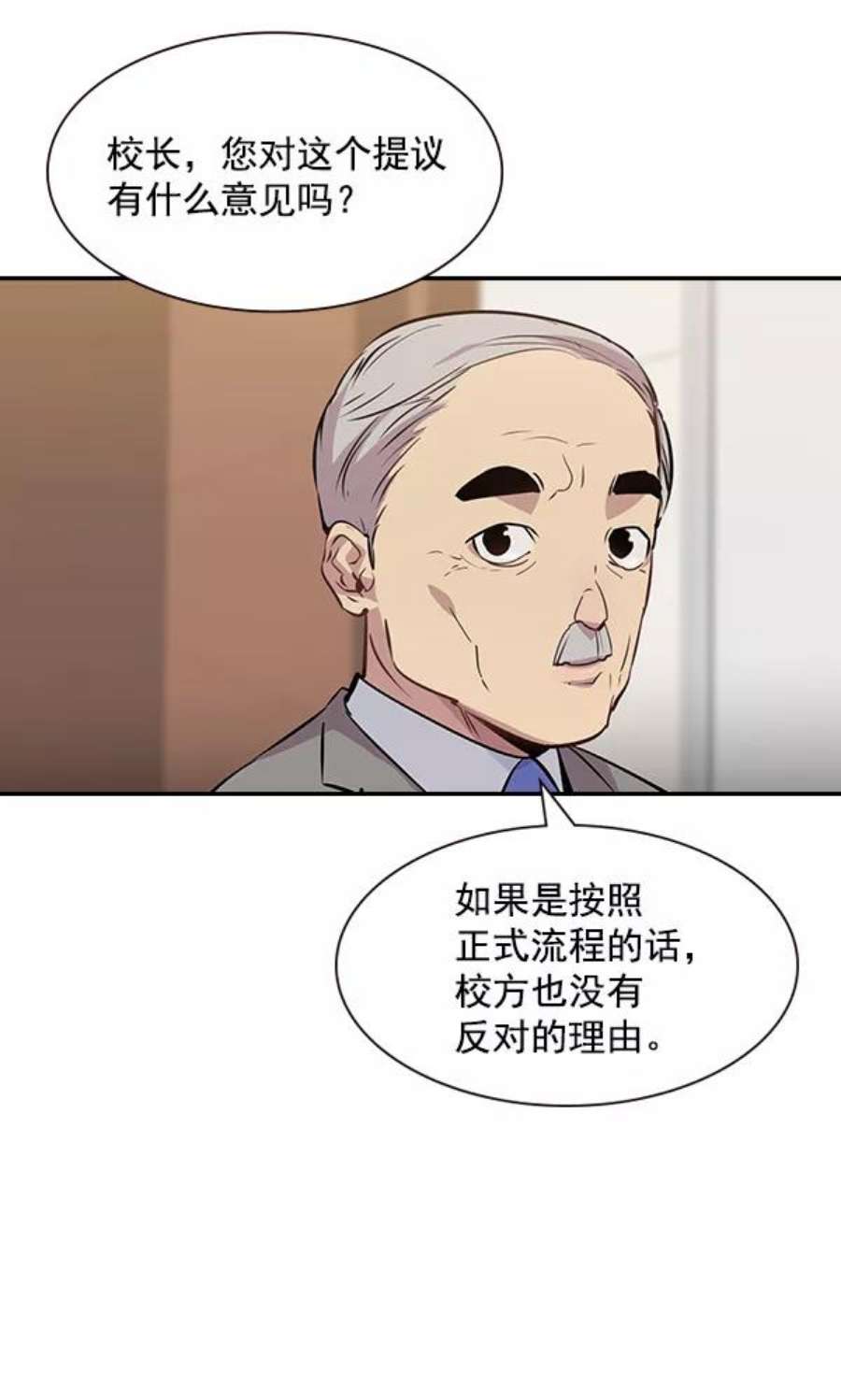 实力至上校园92话