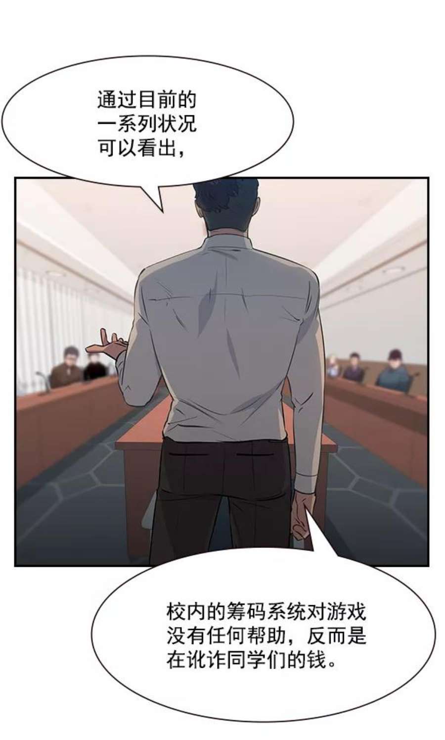 实力至上校园92话