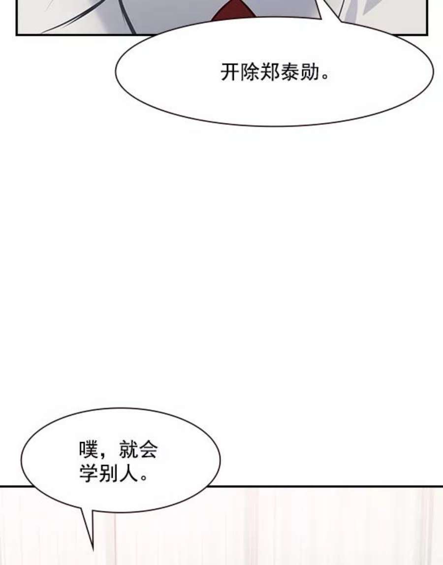实力至上校园92话