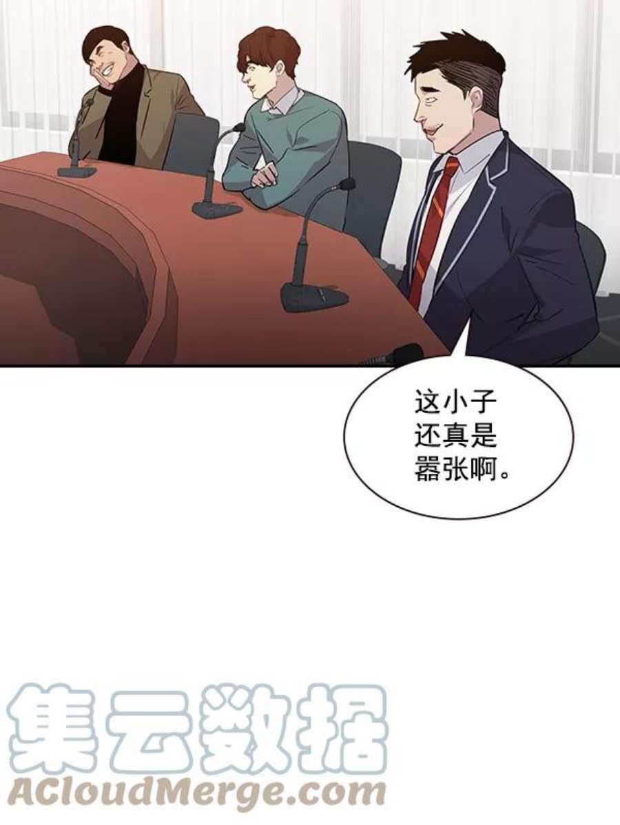 实力至上校园92话