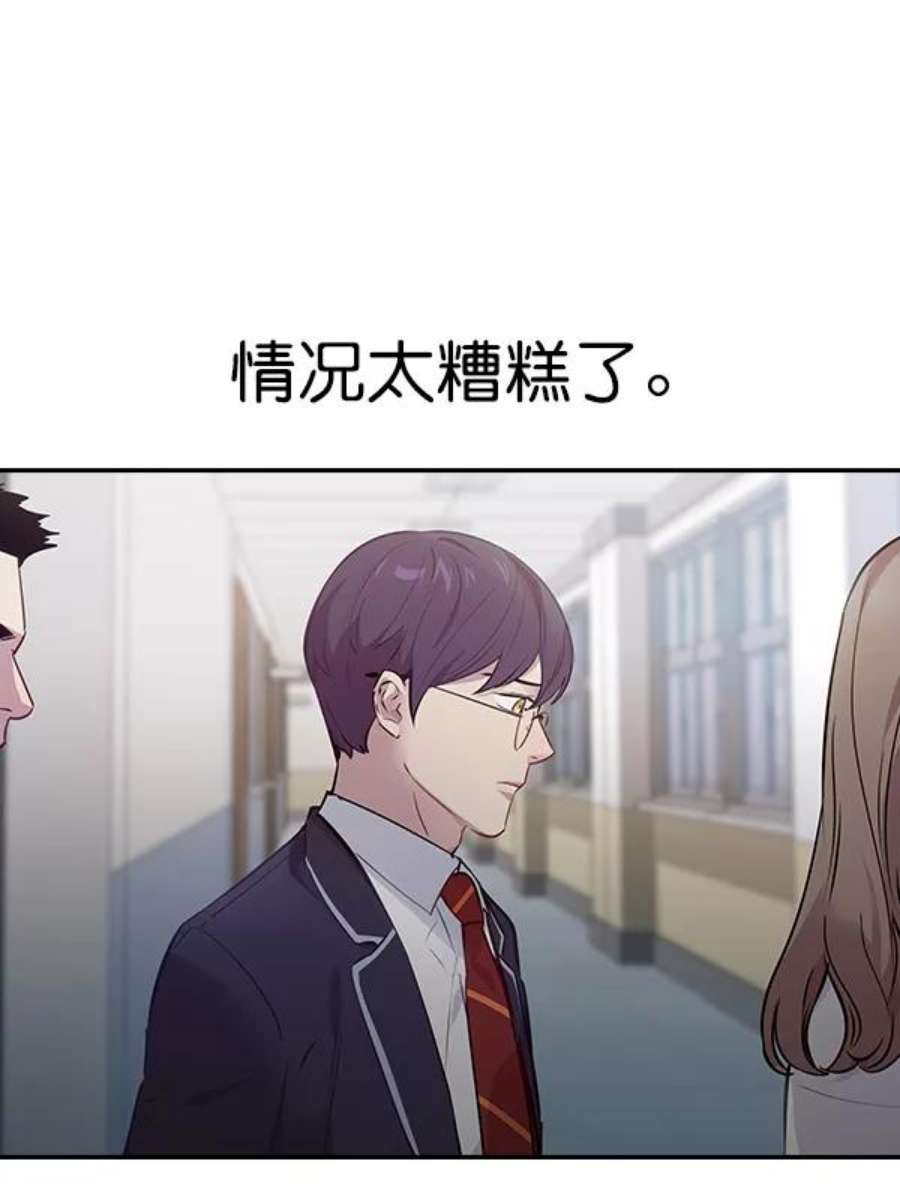 实力至上校园92话