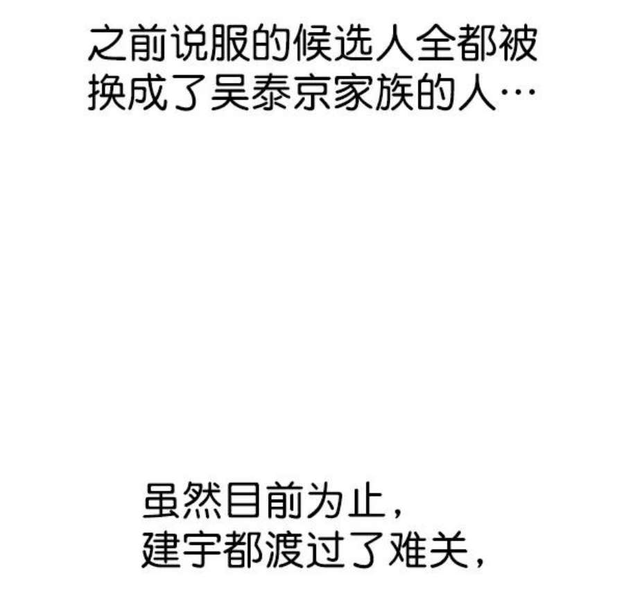实力至上校园92话