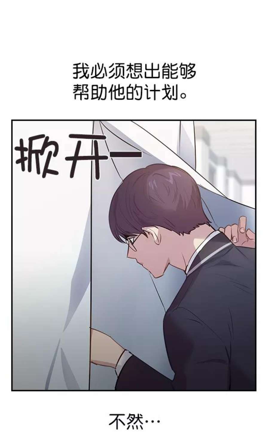 实力至上校园92话