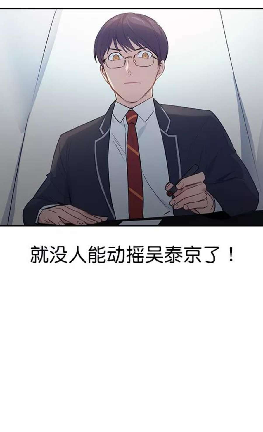 实力至上校园92话