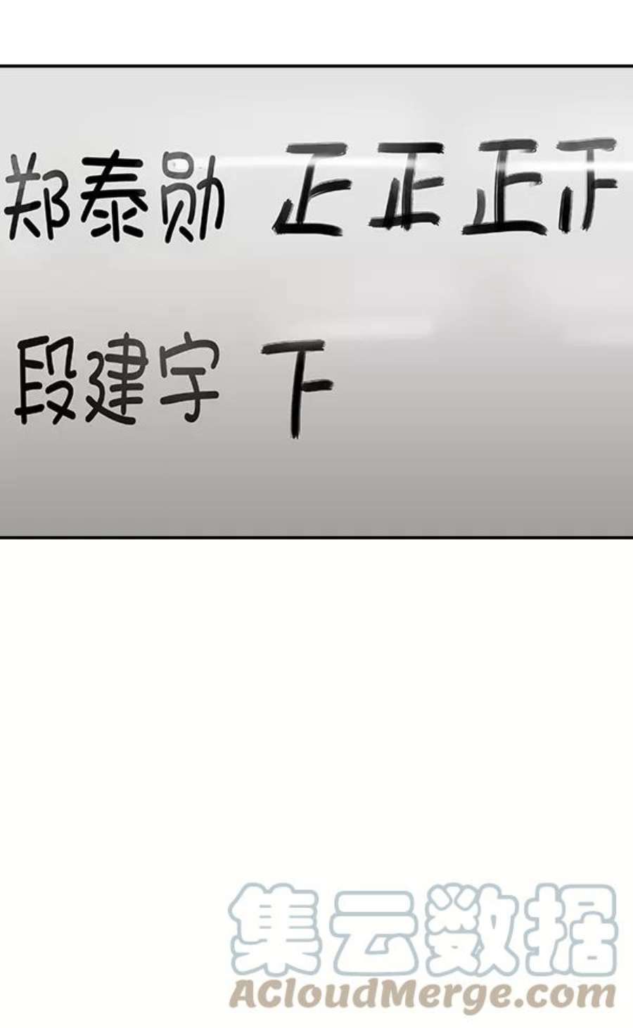 实力至上校园92话