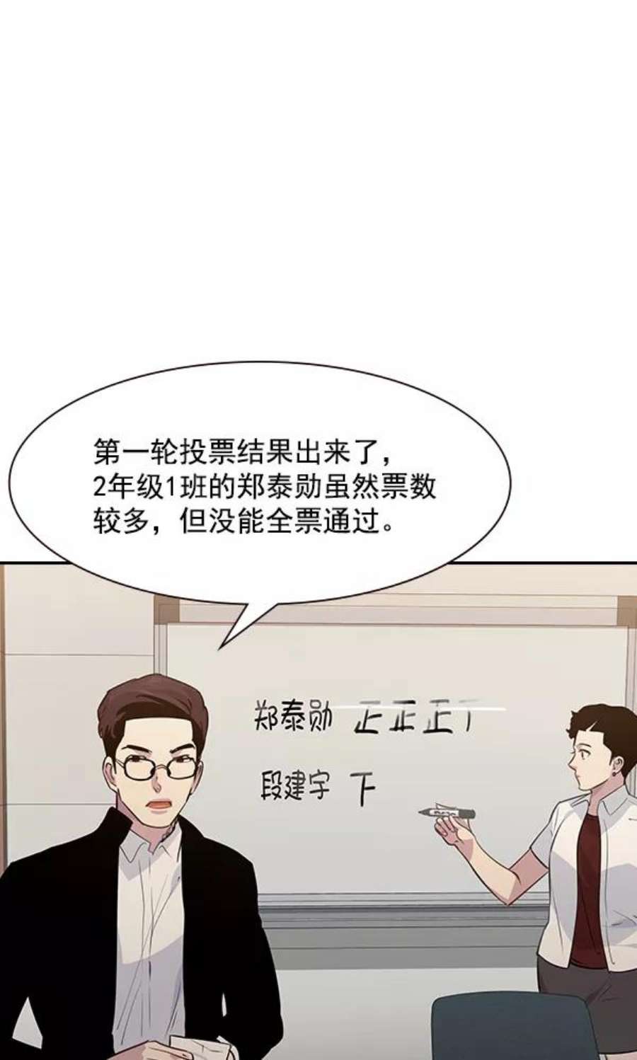 实力至上校园92话