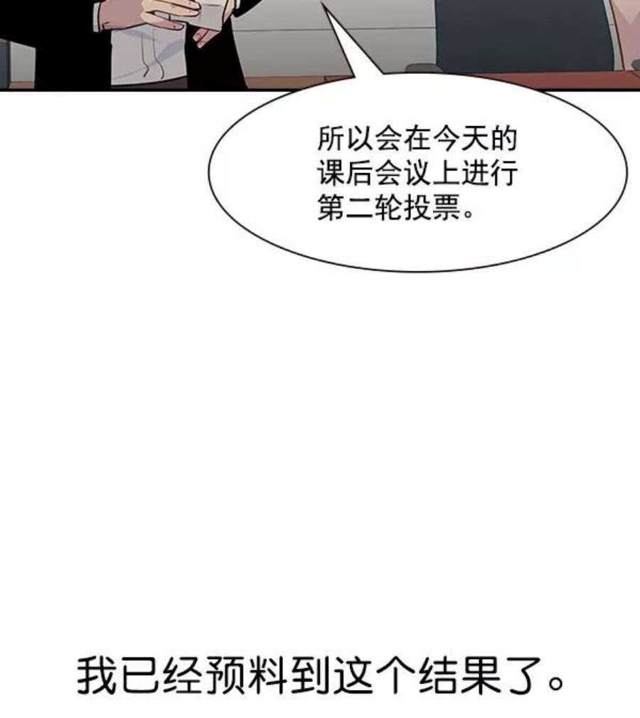 实力至上校园92话