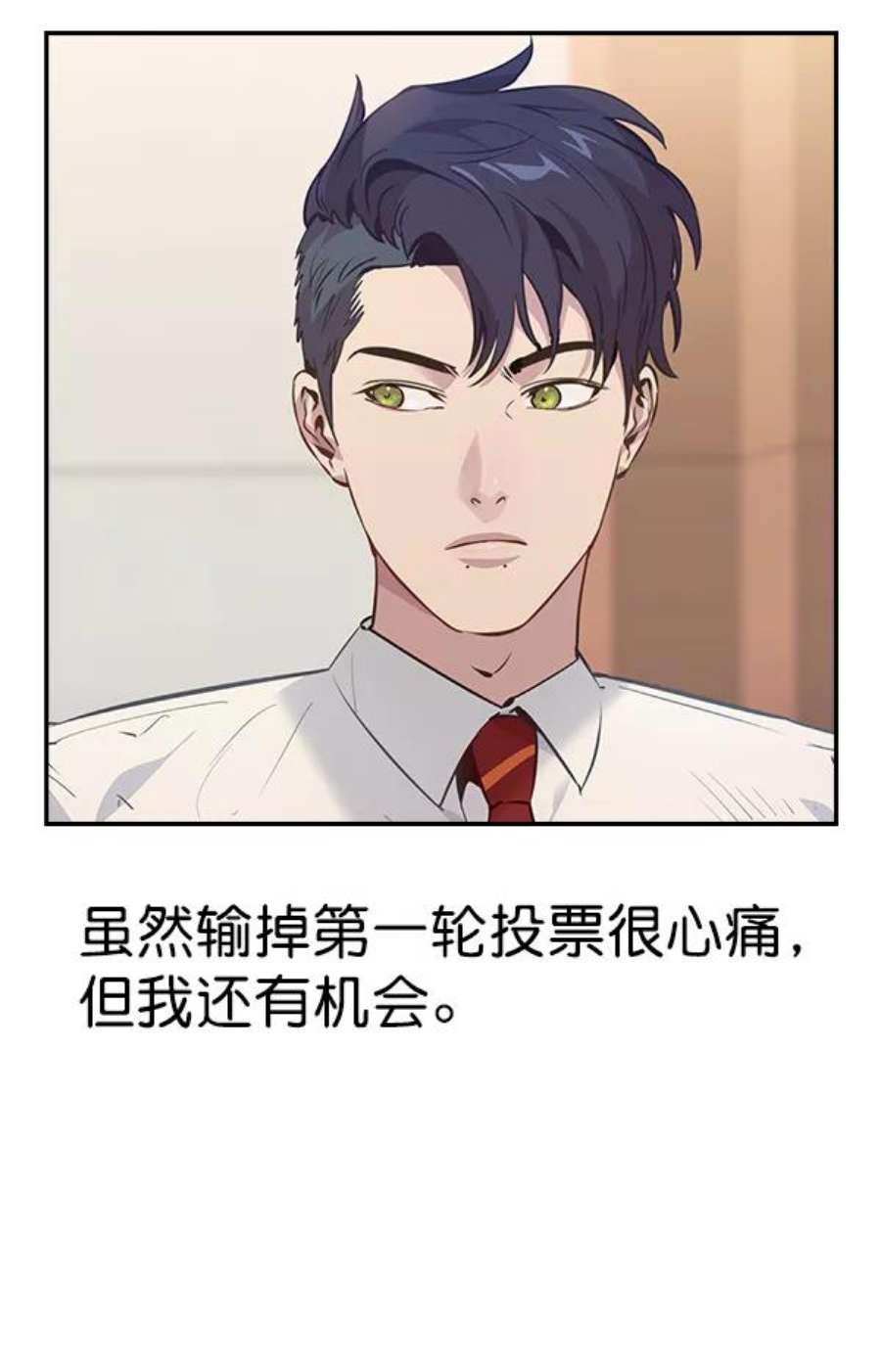 实力至上校园92话