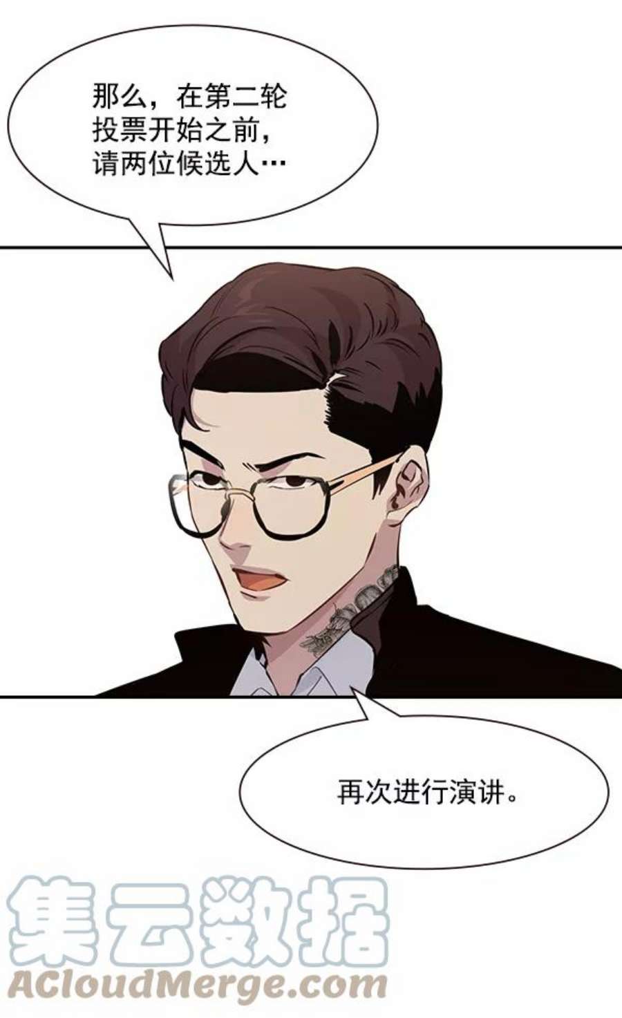 实力至上校园92话