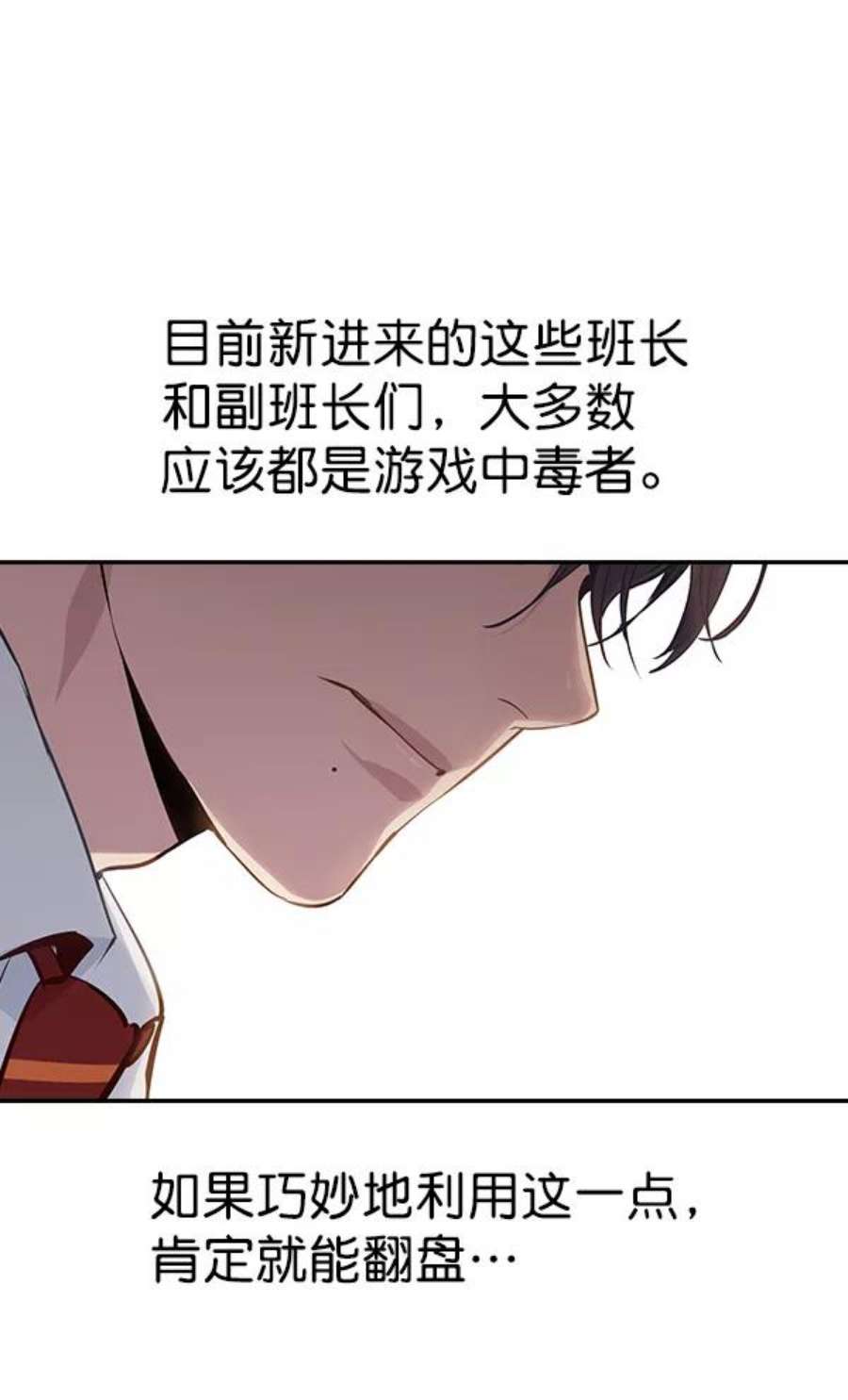 实力至上校园92话