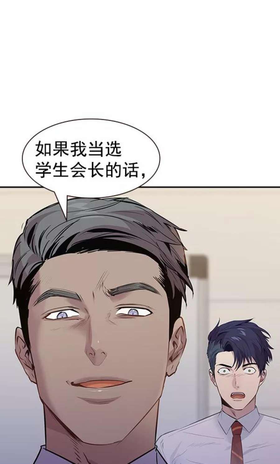实力至上校园92话