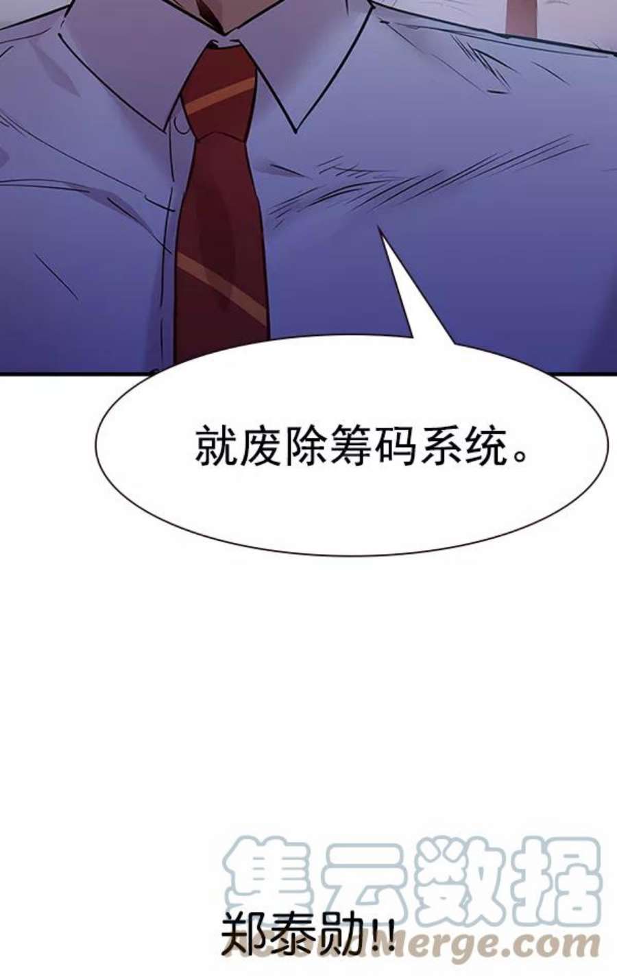 实力至上校园92话