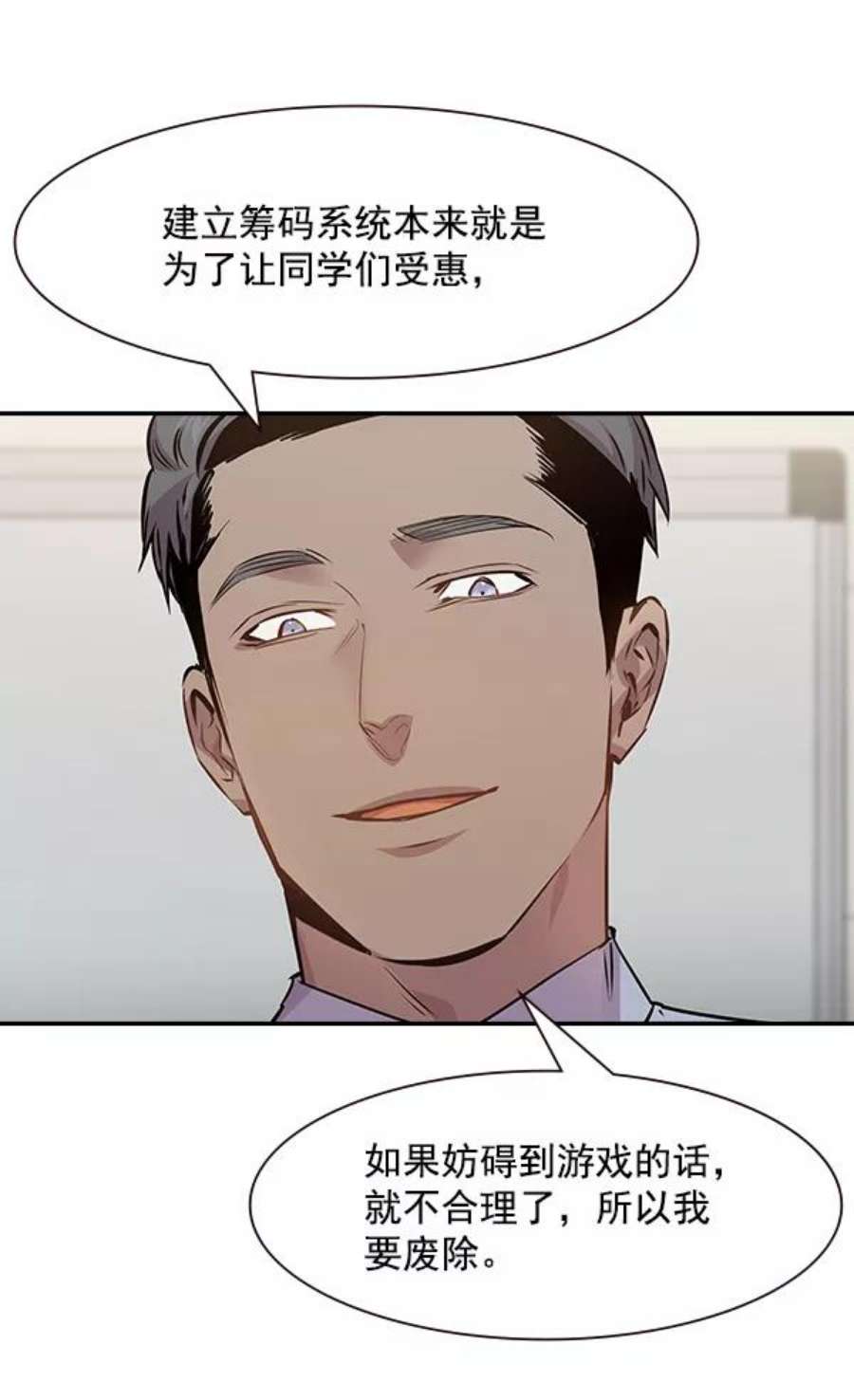 实力至上校园92话