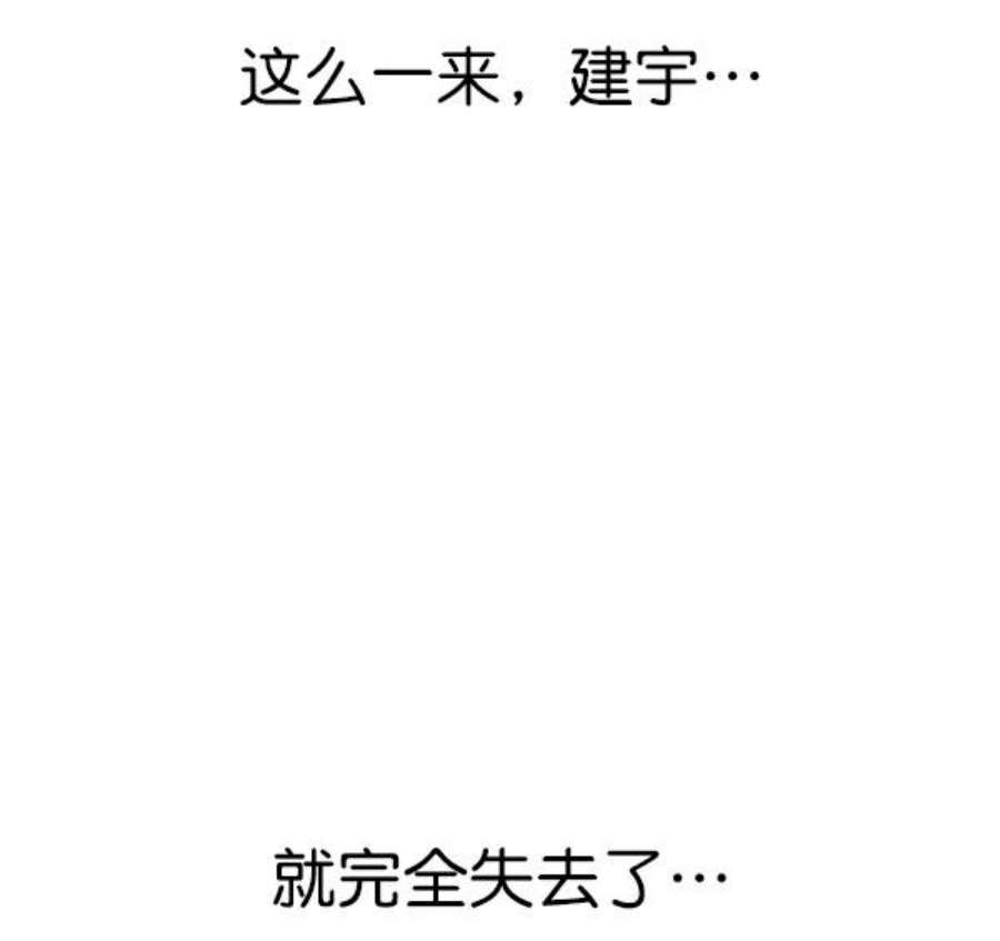 实力至上校园92话