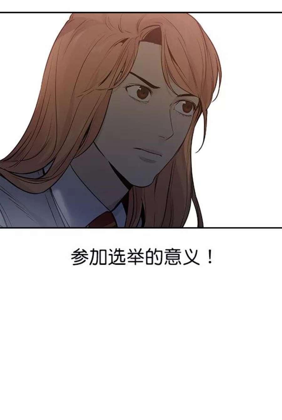 实力至上校园92话
