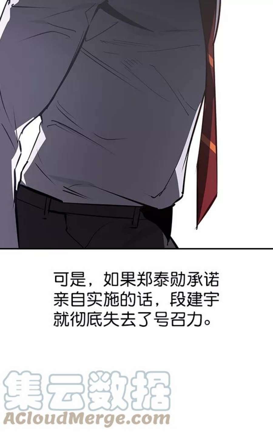 实力至上校园92话