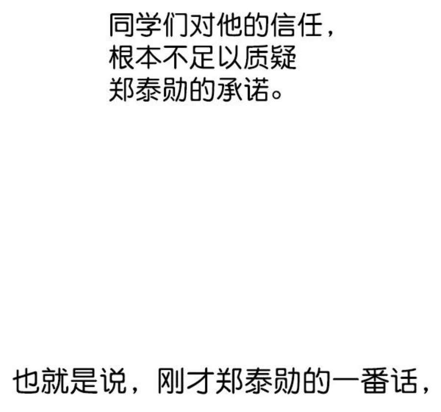 实力至上校园92话