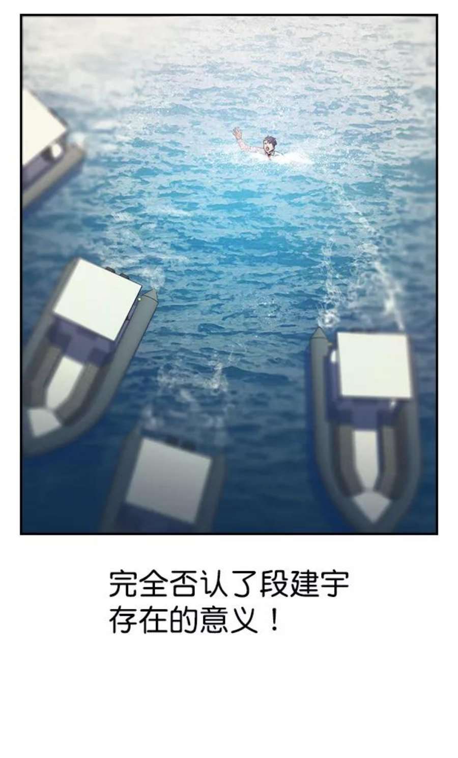 实力至上校园92话