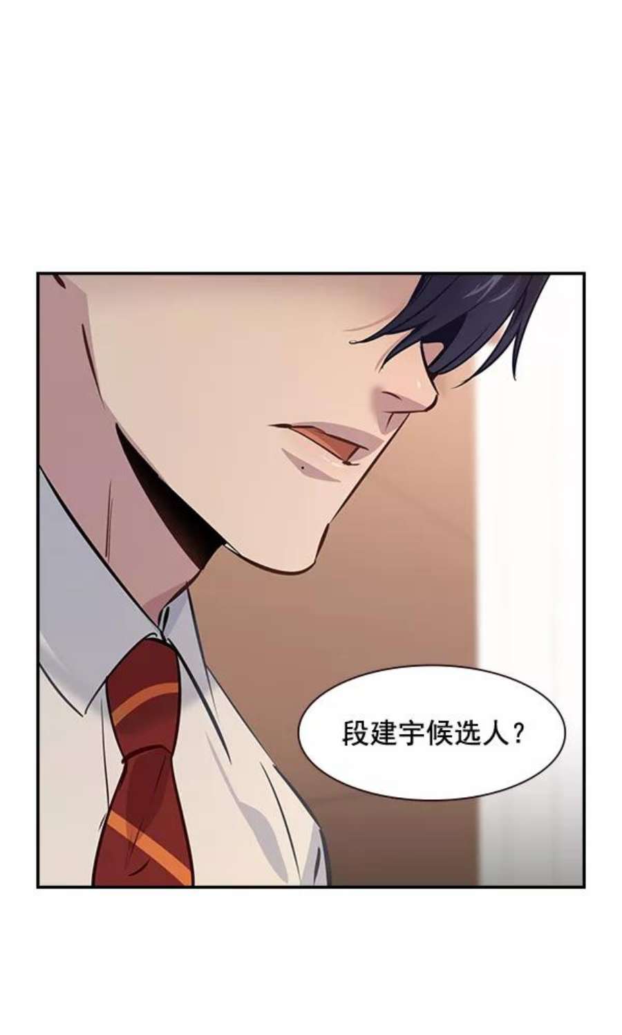 实力至上校园92话