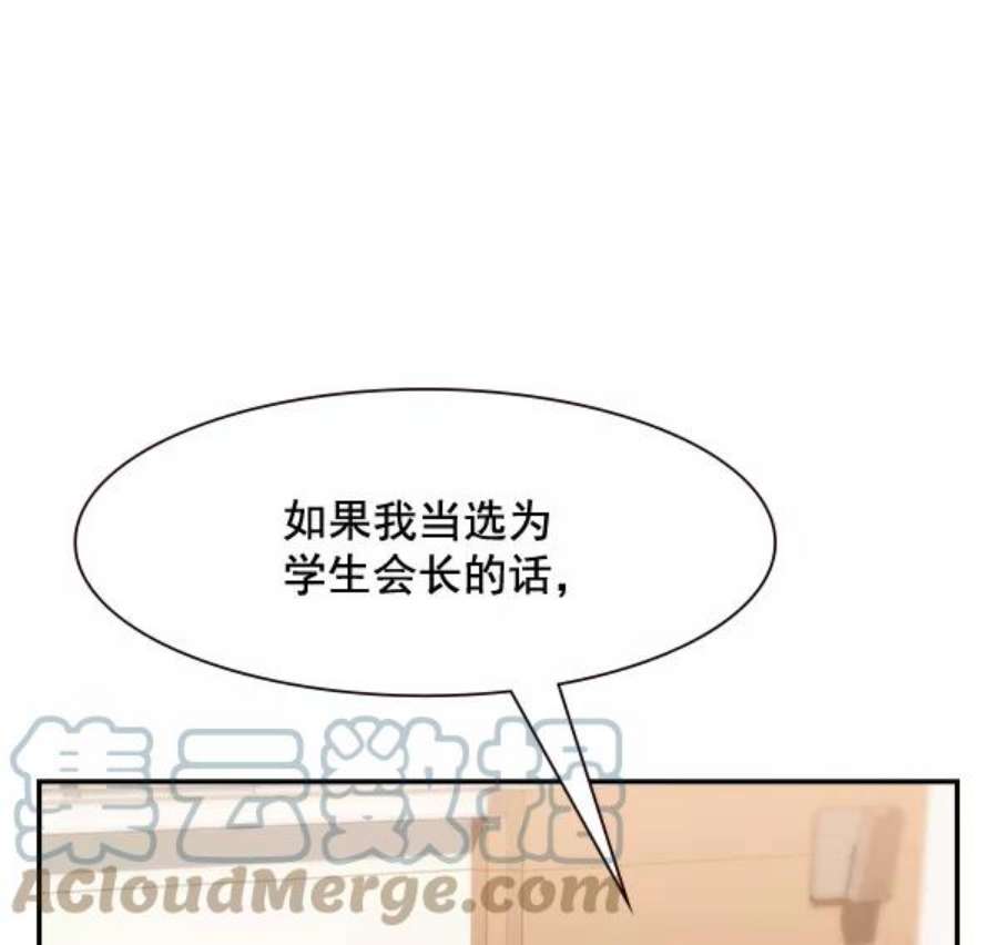 实力至上校园92话
