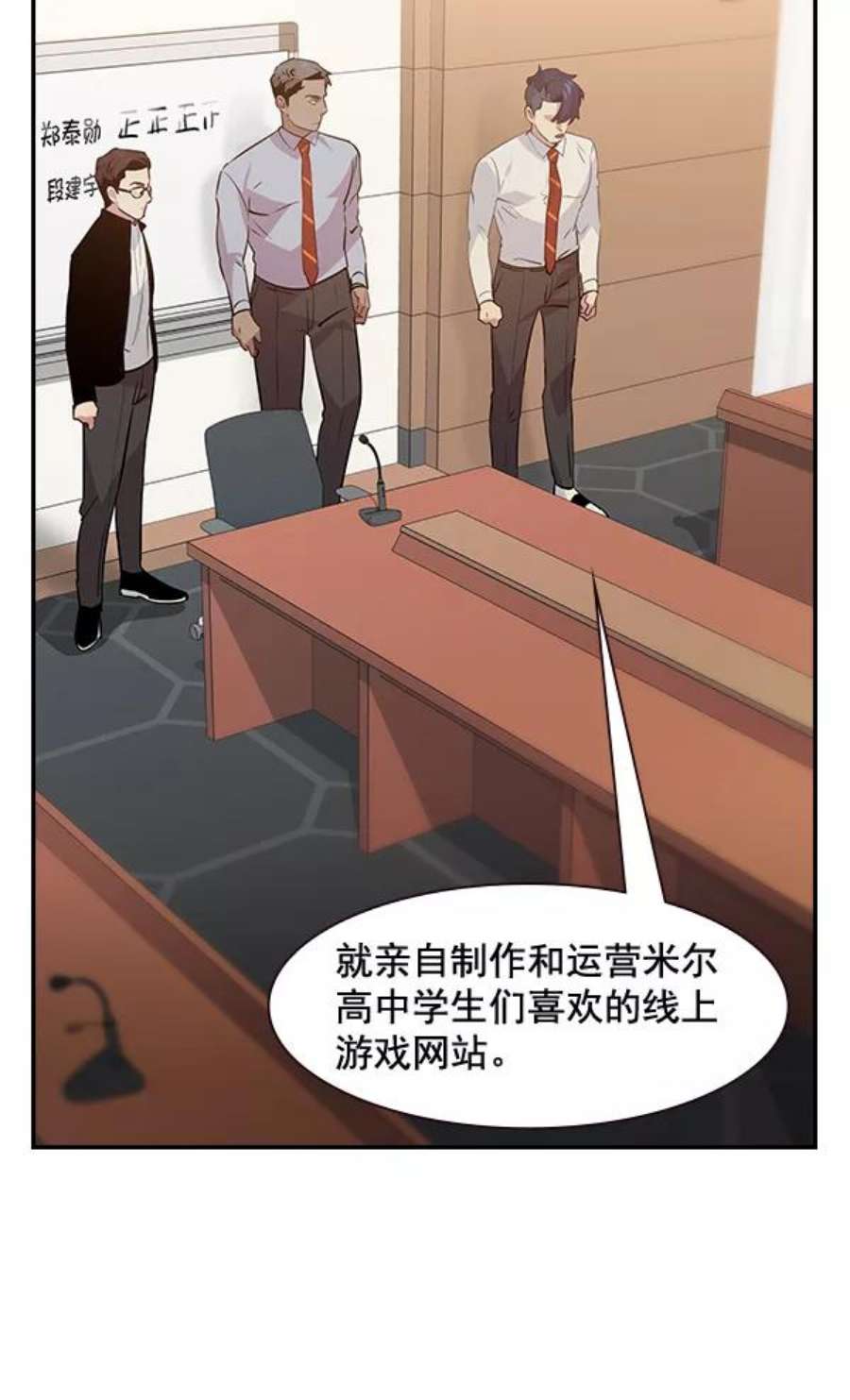 实力至上校园92话