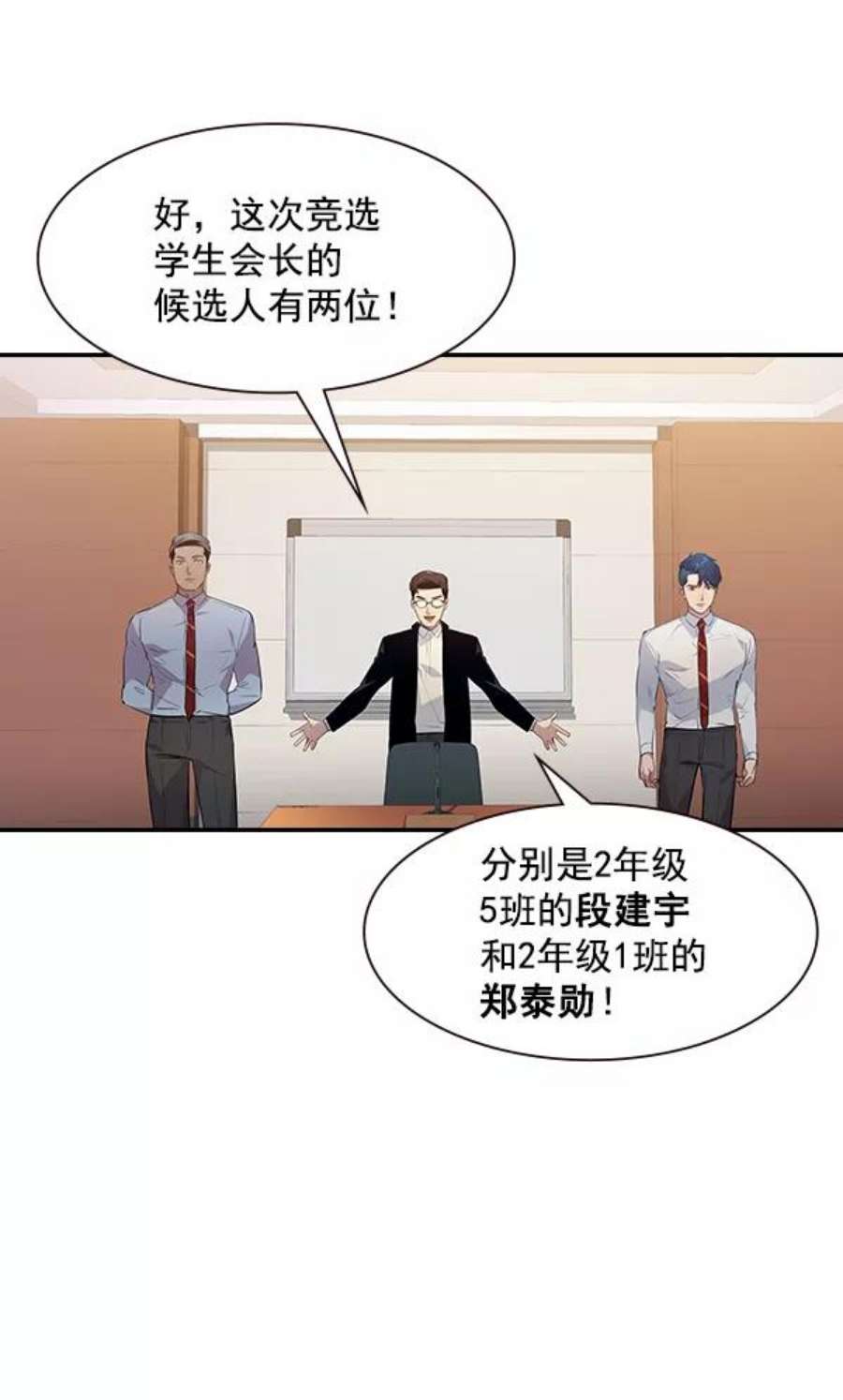 实力至上校园92话