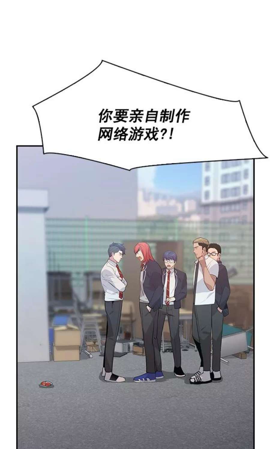 实力至上校园92话