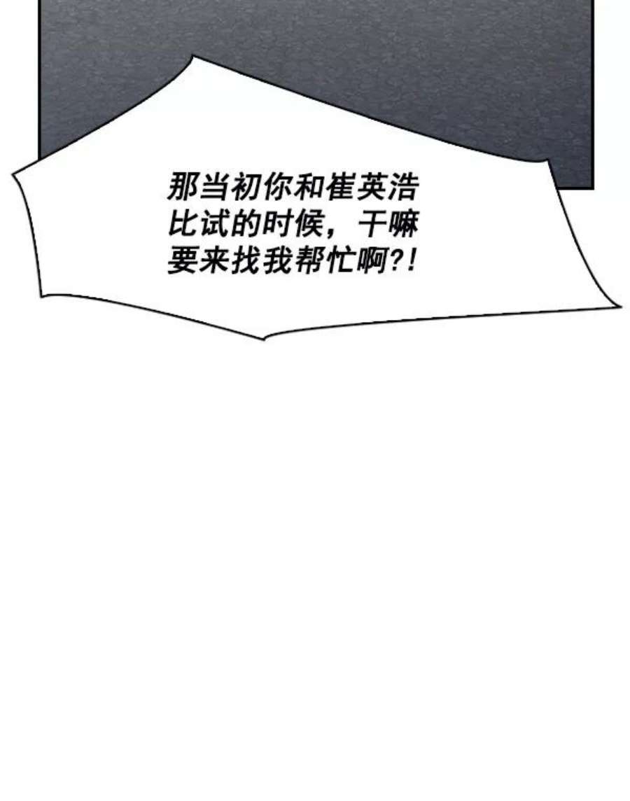 实力至上校园92话
