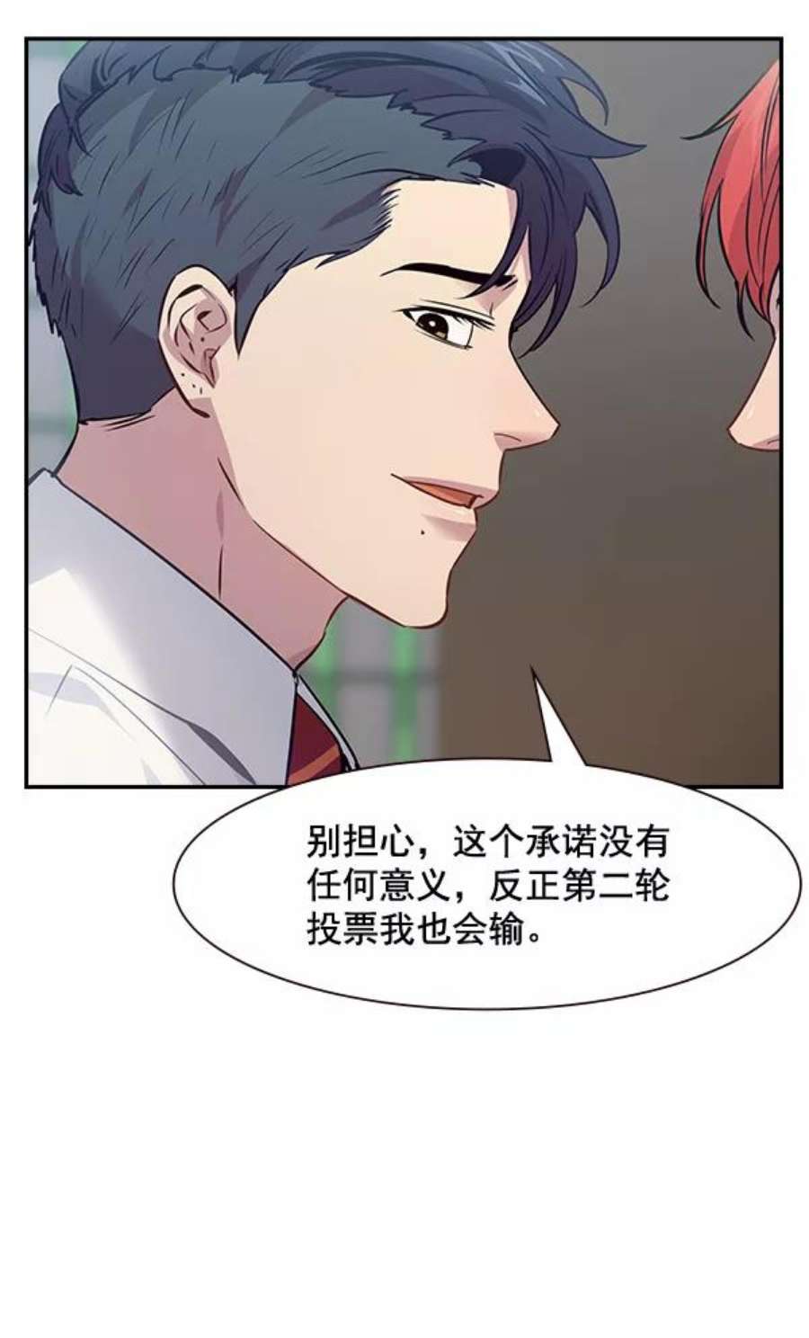 实力至上校园92话