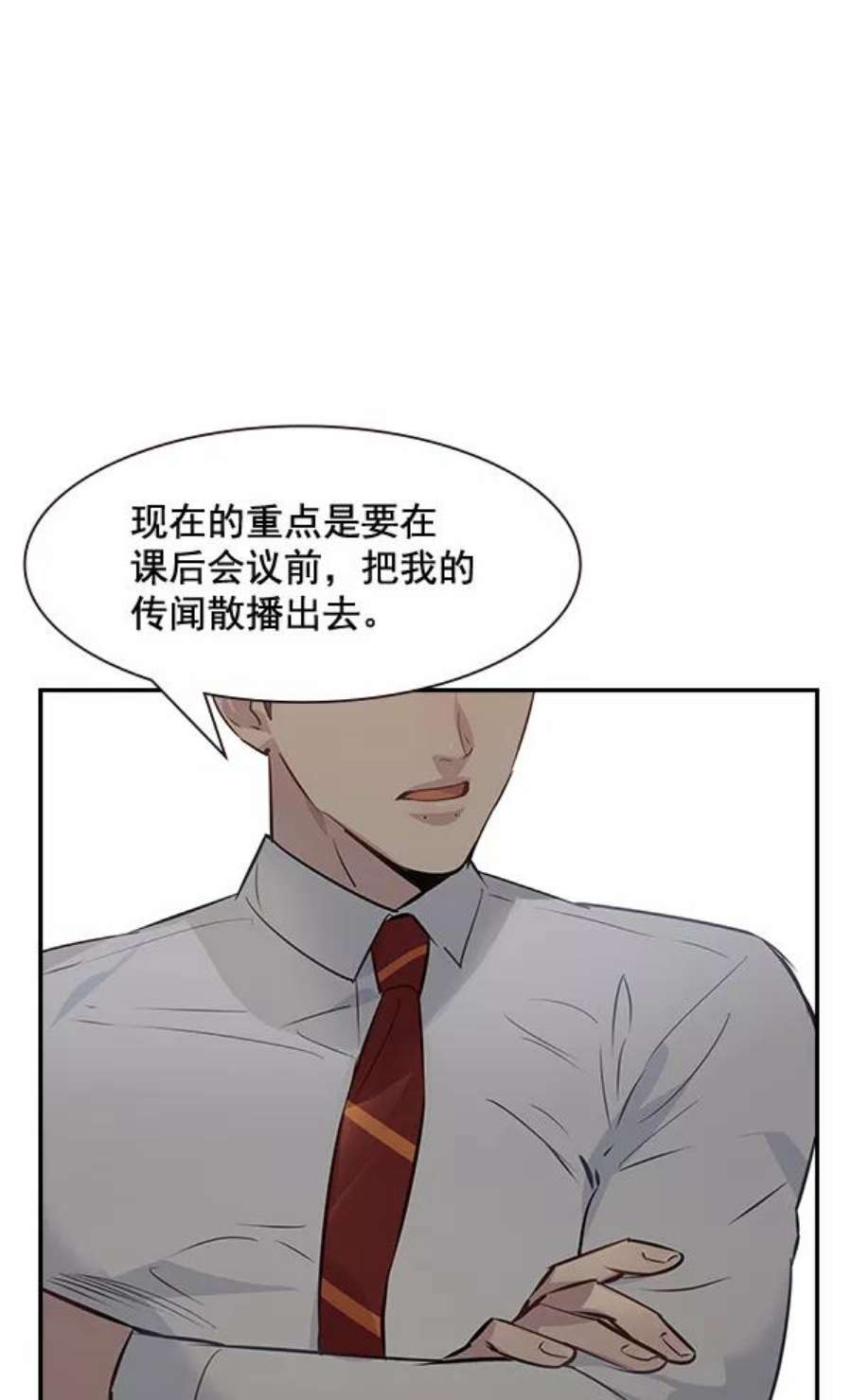 实力至上校园92话