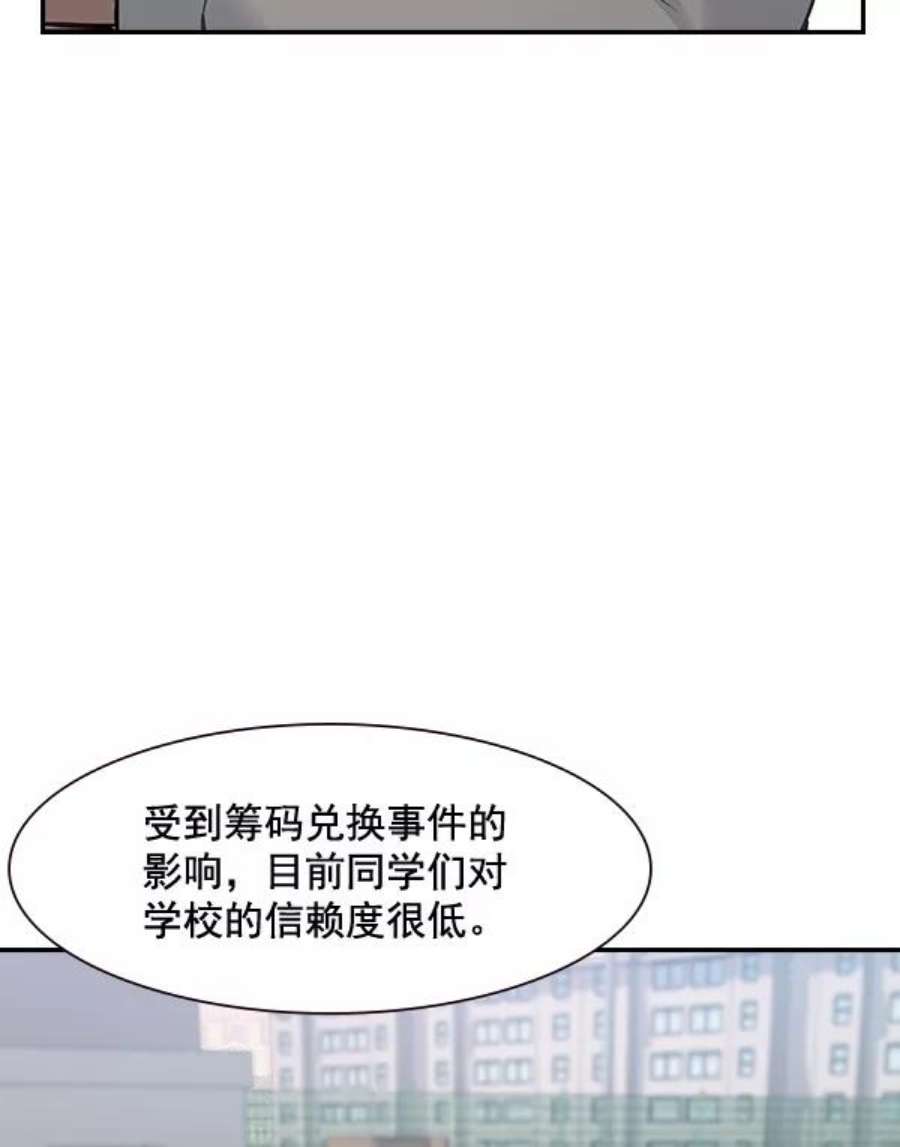 实力至上校园92话