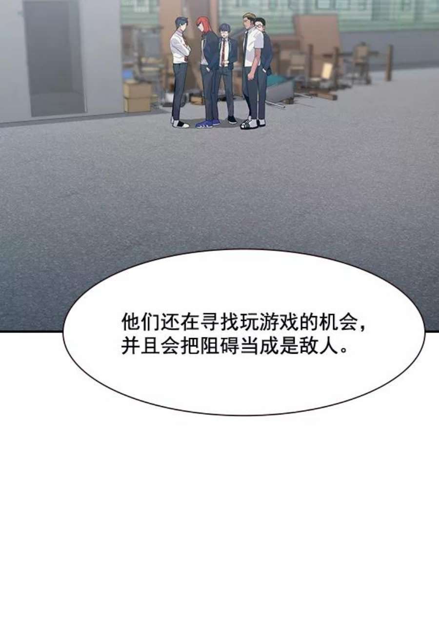 实力至上校园92话