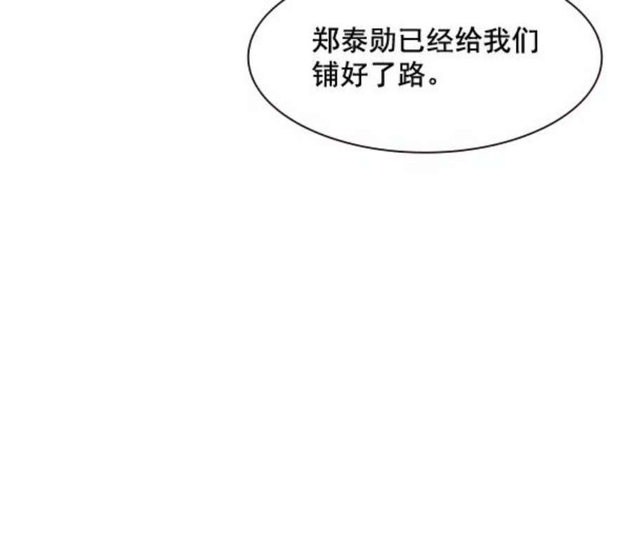 实力至上校园92话