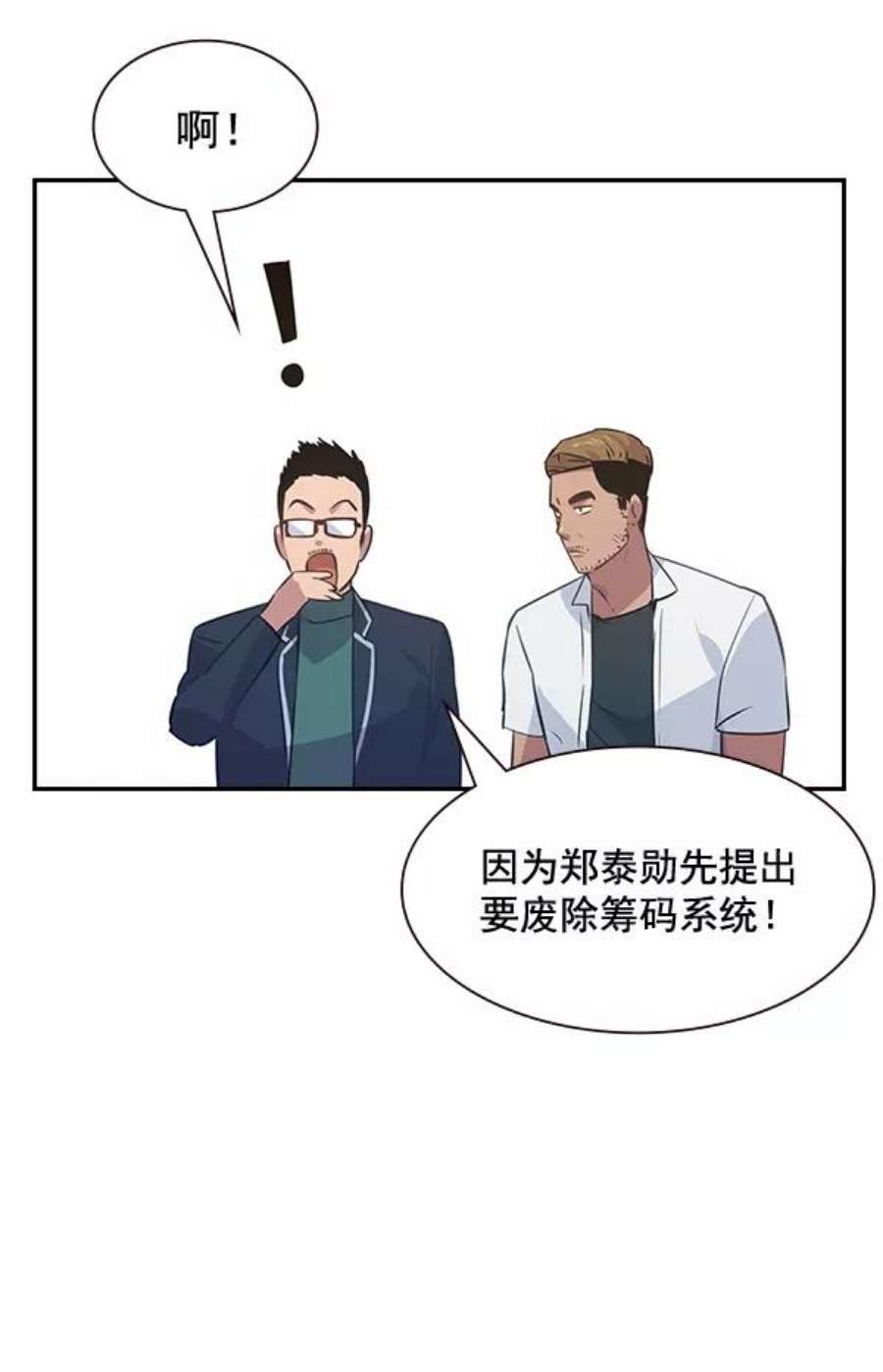 实力至上校园92话