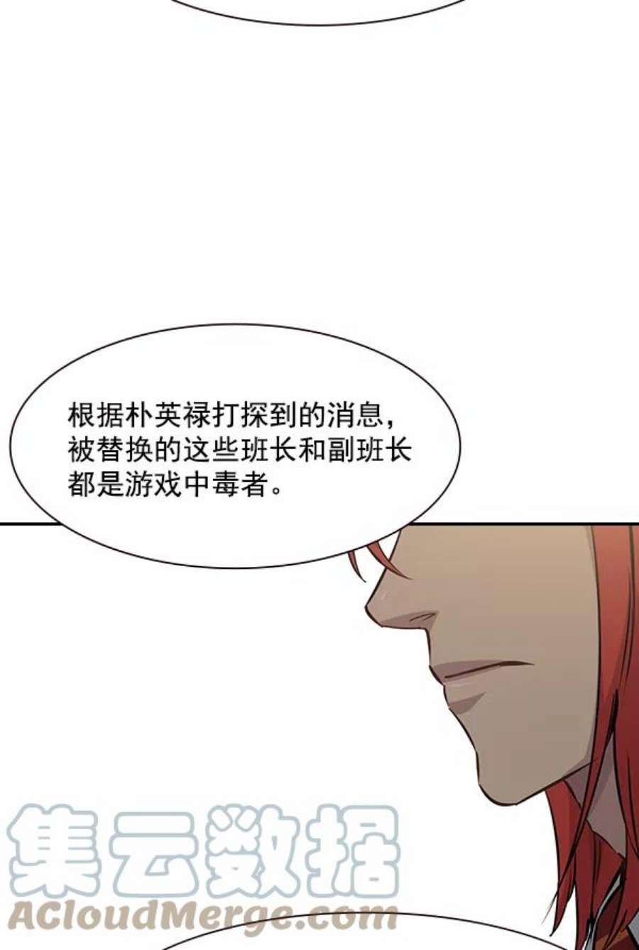 实力至上校园92话