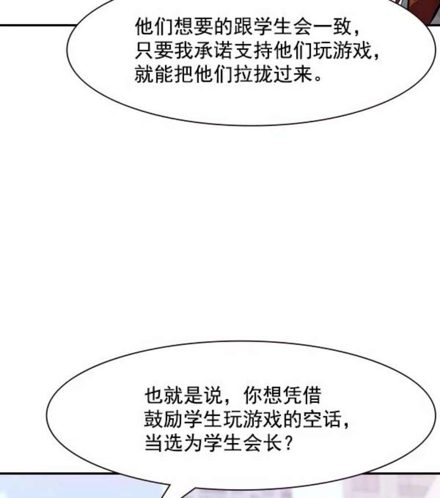 实力至上校园92话